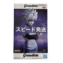 Grandista HUNTER×HUNTER キルア