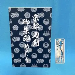 2026年最新】刀剣乱舞 御朱印帳の人気アイテム - メルカリ