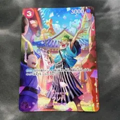 ワンピースカード 王族の血統【ウソ八 ★ C SP(スペシャルカード) 】