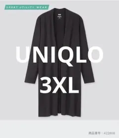 UNIQLOエアリズムUVカットロングカーディガン 3XLサイズ