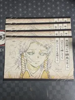 鬼滅の刃　ダイニング　お楽しみくじ　おすそ分けポストカード　錆兎　dining