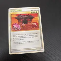 ポケモンカード　レジェンド　焼けた塔ミラー含む　グッズ、サポート53枚セット ポケモンカード LEGEND プロモ 焼けた塔 PSA10 よみがえる伝説 1枚の