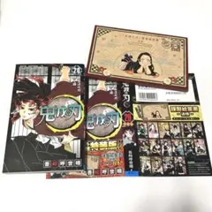 鬼滅の刃特装版 20巻
