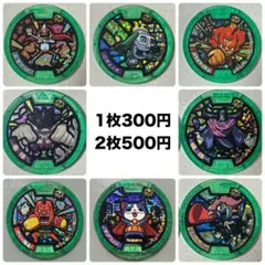 妖怪ウォッチ 妖怪メダル ホロ 零 Zメダル まとめ買い歓迎