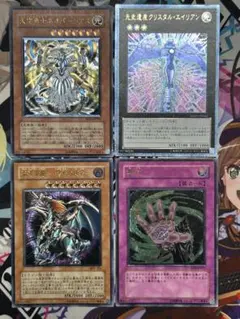 遊戯王　アルティメットレア　9枚セット　まとめ　旧レリーフ 遊戯王OCG カード4枚セット まとめ売り レリーフ アルティメットレア