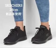 【新品未使用】スケッチャーズ SKECHERS スニーカー ブラック 24cm