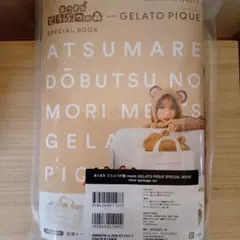 あつまれどうぶつの森　ジェラートピケ　トート　ポーチ