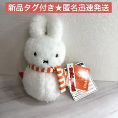 【新品タグ付き】ミッフィー 雪だるま マスコット