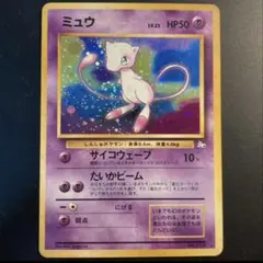 旧裏】ミュウ ☆ 第3弾拡張パック 化石の秘密 - メルカリ
