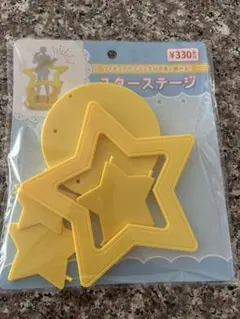 ★スターステージ　フィギュアスタンド