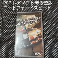 PSP レアソフト ニード・フォー・スピード モスト・ウォンテッド
