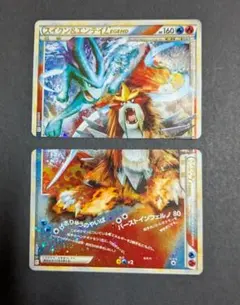ライコウ＆スイクンLEGEND ☆ L2 よみがえる伝説 068/080 - メルカリ
