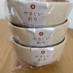 【新品】やさしい彩り 抗菌キッズ汁椀 きなり色 3個セットのサムネイル