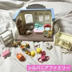 シルバニアファミリー 森のトイショップ その他小物 まとめ売り