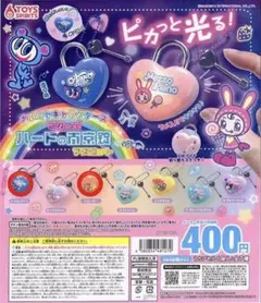 ナルミヤキャラクターズ　ピカっと！ハートの南京錠マスコット 2点セット