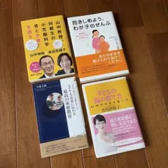 2026年最新】しあわせ育児の脳科学の人気アイテム - メルカリ