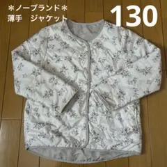 薄手ジャケット　ジャンパー花柄