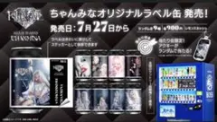 ちゃんみなAREA OF DIAMOND オリジナルラベル缶 - メルカリ