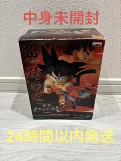 造形天下一武道会2 其之三 孫悟空 少年期