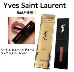 2026年最新】ルージュ ピュールクチュール ヴェルニ ヴィニルクリーム