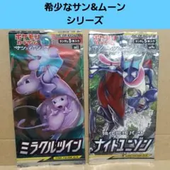 未開封】ミラクルツイン 2パック 絶版パック - メルカリ