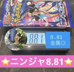 ポケモンカード ニンジャスピナー サーチ済み 80パック ❶❶ニンジャスピナー 拡張パック 1パック 8.80 ポケモンカード - メルカリ