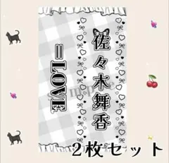 2026年最新】キンブレシート イコラブの人気アイテム - メルカリ