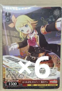 鏡音リン ヴァイスシュヴァルツ