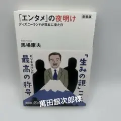 2026年最新】本 ディズニーランドが日本に来たの人気アイテム - メルカリ