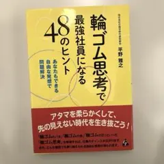 電車の中の英語テスト444』創元社 - メルカリ