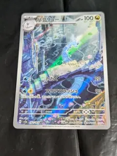 ハクリュー【AR】{182/165} [SV2a]