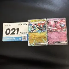 ポケモンカード ドラパルトex ロケット団のミュウツーex 2枚セット