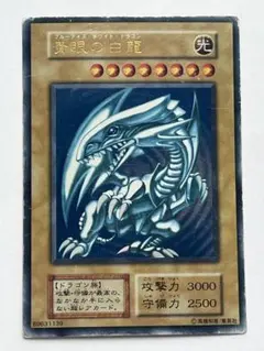 2026年最新】初期ブルーアイズホワイトドラゴンの人気アイテム - メルカリ