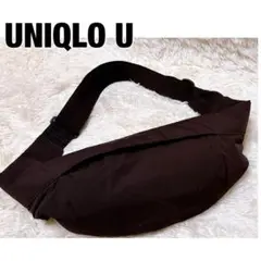 【極美品】UNIQLO U クロスボディバッグ　ダークブラウン