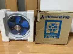 【希少】三菱 窓用換気扇 WF-900 クルピシャ 昭和レトロ　動作確認済 昭和レトロ 窓用換気扇 20cm 5枚羽 三菱電機 V-20W3 MITSUBISHI ブルー