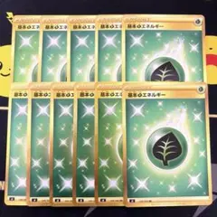 6枚セット】基本草エネルギー UR 068/051 SM | Mercari