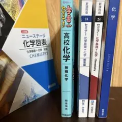 2026年最新】化学参考書の人気アイテム - メルカリ