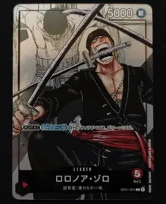 ワンピース　ロロノア・ゾロ　リーダーパラレル　コミック　プレミアム　コレクション
