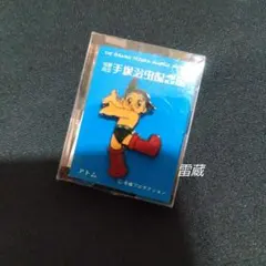 2025年最新】アトムピンバッチの人気アイテム - メルカリ