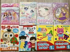 新一年生　学習参考書、塗り絵、シールなど　8冊セット