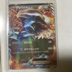 ホワイトキュレムEX バトル強化デッキ60 ホワイトキュレムEX BKW 00