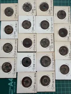 中国古銭 宋銭 南宋銭中心 穴銭12枚まとめ 紹興 淳熙 嘉定 端平 嘉熙 精品 中国古銭 宋銭 南宋銭中心 穴銭12枚まとめ 紹興 淳熙 嘉定 端平 嘉熙