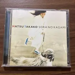 松たか子。空の鏡。