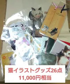 コミコミ×猫助けグッズ まとめ売り