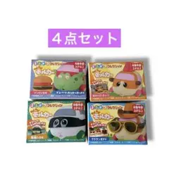 ミニデコ　コレクション　モルカー　４点セット