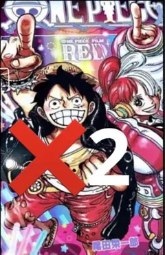 新品未読品　ONE PIECE FILM RED入場者特典 四十億一巻40億2本