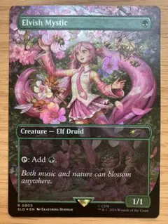 2026年最新】エルフの神秘家 foilの人気アイテム - メルカリ