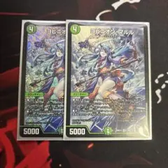 即日発送 デュエマ ヨビニオンマルル 25シク シークレット3枚 ドキつよ