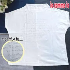 センソユニコ イオコムイオ 上品 モックネックカットソー 1分袖 エンボス加工のサムネイル