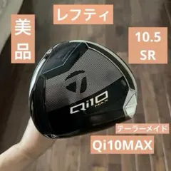 2025年最新】Qi10 max ドライバー レフティの人気アイテム - メルカリ
